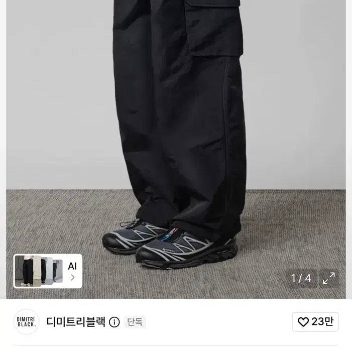 [BUNJANG] Black Wide Cargo Pants / 와이드 카고팬츠