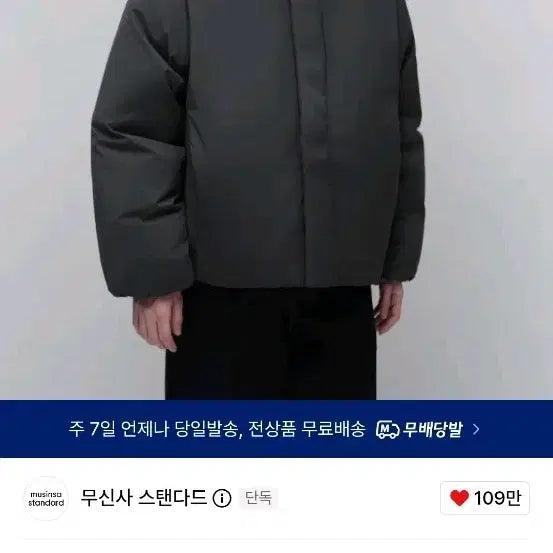 [BUNJANG] Musinsa Standard Minimal Hooded Down Short Padding Dark Grey XL / 무신사 스탠다드 미니멀 후디드 다운 숏 패딩 [다크 그레이] XL
