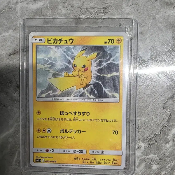 [BUNJANG] Pokemon Card Pikachu 016/049C (Japanese) / 일판 포켓몬 카드 피카츄 016/049C