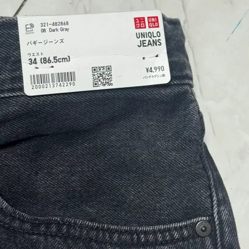 [BUNJANG] Uniqlo Baggy Fit Pants Size 34 / 유니클로 배기핏 팬츠 34사이즈 일본 구입