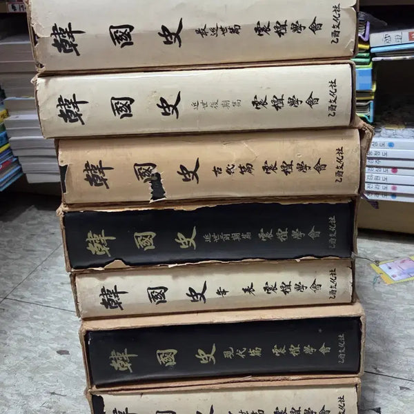 [BUNJANG] Eulyu Publishing Korean History 7-Volume Set (Used) / 한국사 을유문화사 7권 세트 역사책 중고책
