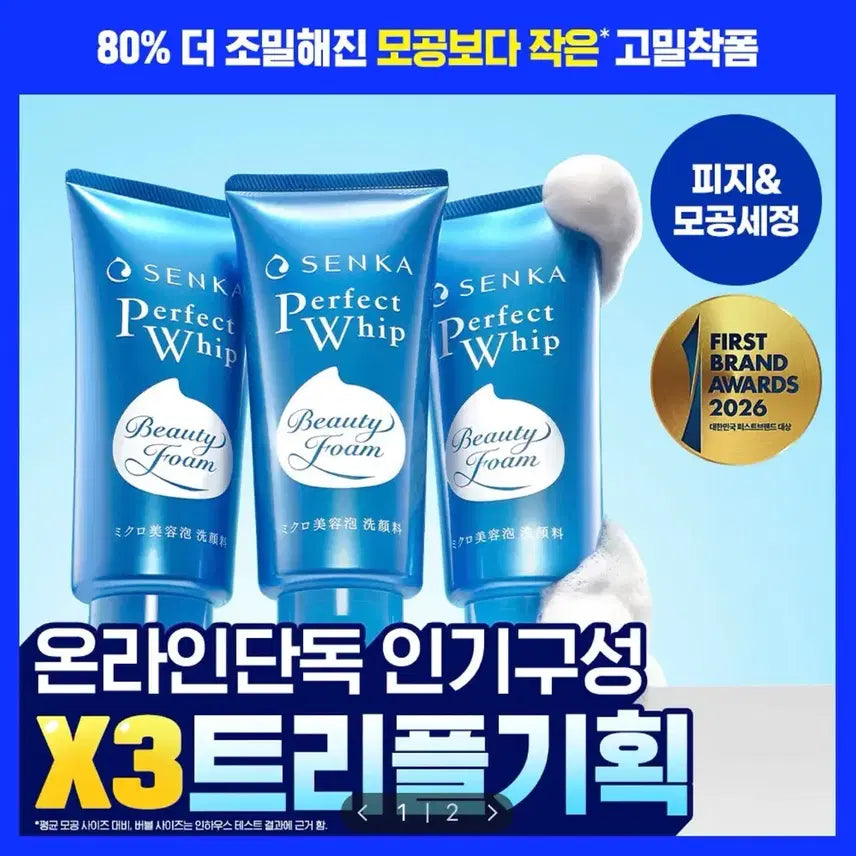 [BUNJANG] Senka Perfect Whip Facial Wash FA 120g Triple Set (Sealed) / [미개봉/새상품] 센카 퍼펙트 휩 페이셜 워시 FA 120g 트리플 기획