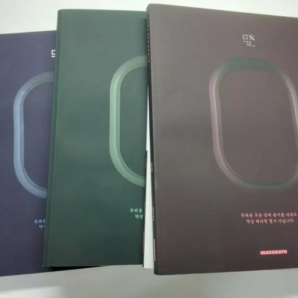 [BUNJANG] Concept Math Workbooks (Math 1, Math 2, Probability & Statistics) / 2027 이미지 미친개념 수1,2,확통