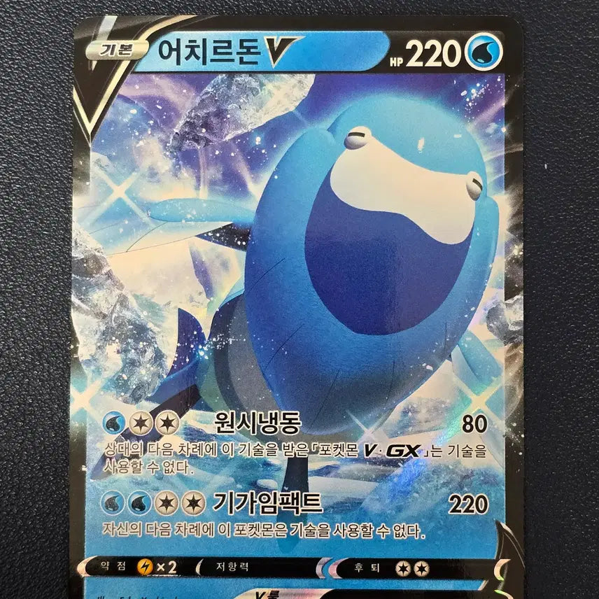 [BUNJANG] Pokemon Card Regieleki V RR / 포켓몬카드 어치르돈 V RR