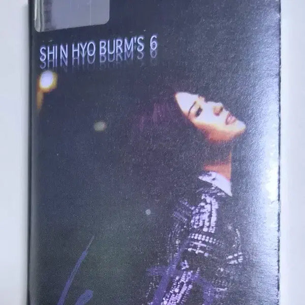 [BUNJANG] Shin Hyo-bum 6th Album 'A World Like You, Your Meaning' Cassette Tape / 신효범 6집 / 널 닮은 세상에서, 너의 의미 (카세트테이프)
