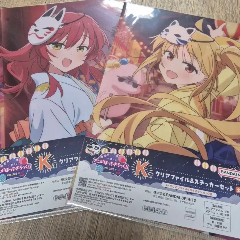 [BUNJANG] Bocchi the Rock! K-Prize File Bundle Set / 봇치더락 K상 파일 일괄
