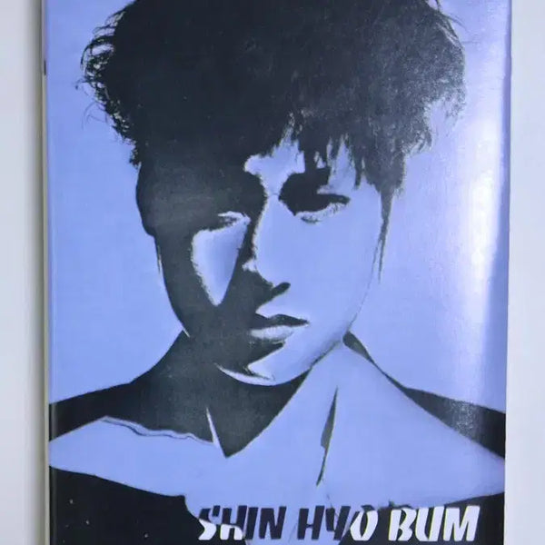 [BUNJANG] Shin Hyo-bum 4th Album 'I Love You' Cassette Tape / 신효범 4집 / 난 널 사랑해 (카세트테이프)