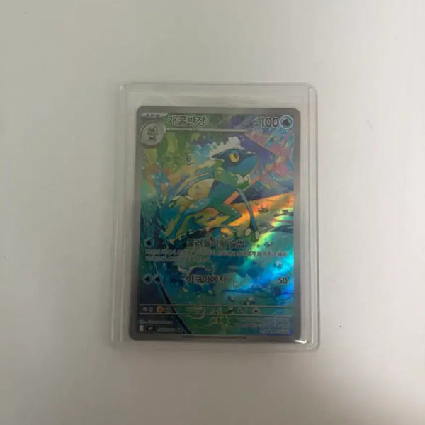 [BUNJANG] Frog Captain AR Card / 개굴 반장 ar