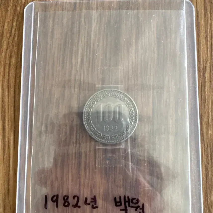 [BUNJANG] 1982 South Korean 100 Won Coin / 1982년 백원 동전