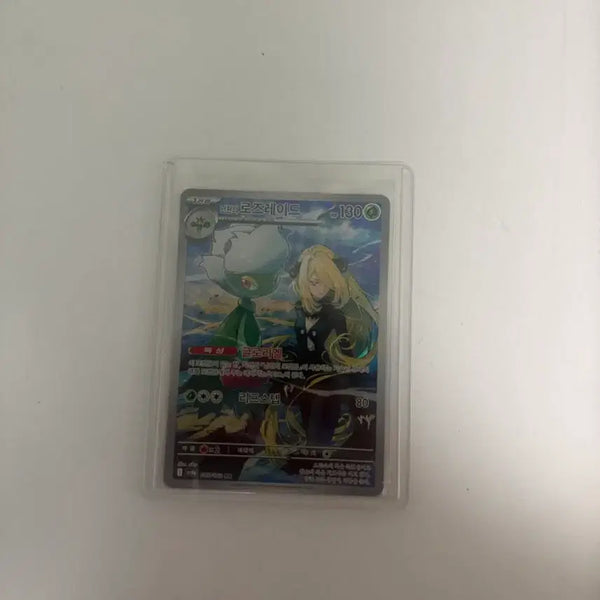 [BUNJANG] Nantcheon's Roserade AR Card / 난천의 로즈레이드 ar
