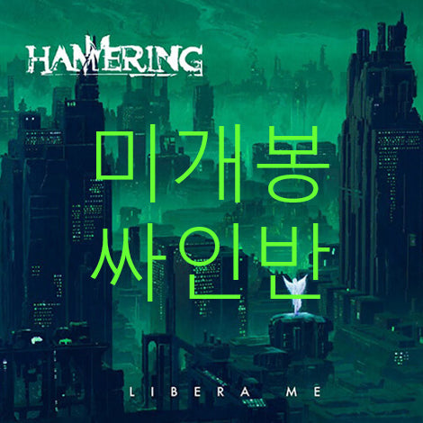 [BUNJANG] Hammering Libera Me CD (Signed, Sealed) / [미개봉 싸인반] 해머링 (Hammering) - Libera Me (CD)