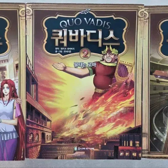 [BUNJANG] Quo Vadis Complete Collection Volumes 1-3 / 쿼바디스 전집 1-3권