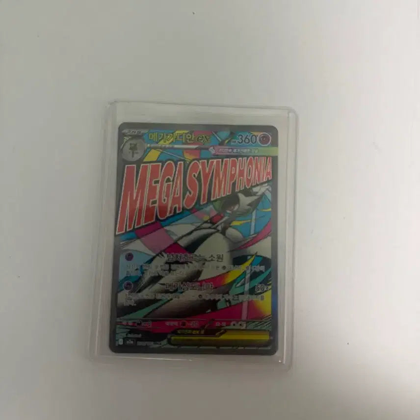 [BUNJANG] Mega Gardian MA Trading Card / 메가 가디안 ma