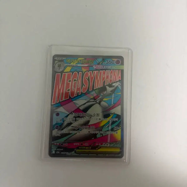 [BUNJANG] Mega Gardian MA Trading Card / 메가 가디안 ma
