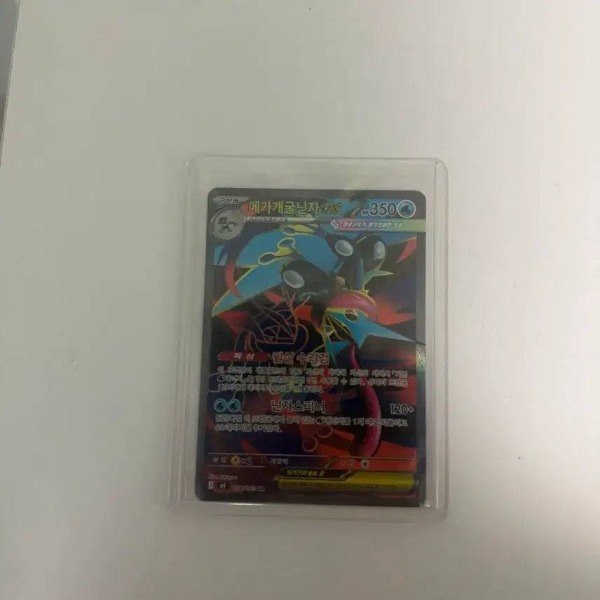 [BUNJANG] Mega Blastoise SR Card / 메가개굴닌자 sr
