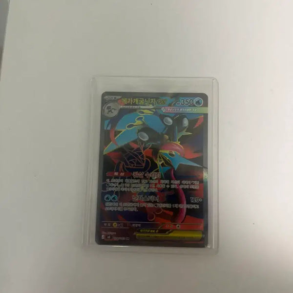 [BUNJANG] Mega Blastoise SR Card / 메가개굴닌자 sr