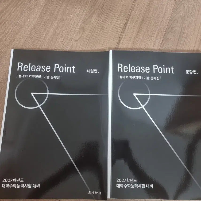 [BUNJANG] 2027 Daenjae Earth Science 1: Ji-1 (Jeong Tae-hyeok) Bundle Set / (새상품 일괄) 2027 시대인재 과탐 지1 지구과학1 정태혁