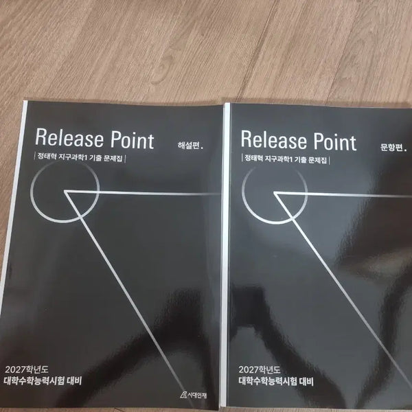 [BUNJANG] 2027 Daenjae Earth Science 1: Ji-1 (Jeong Tae-hyeok) Bundle Set / (새상품 일괄) 2027 시대인재 과탐 지1 지구과학1 정태혁