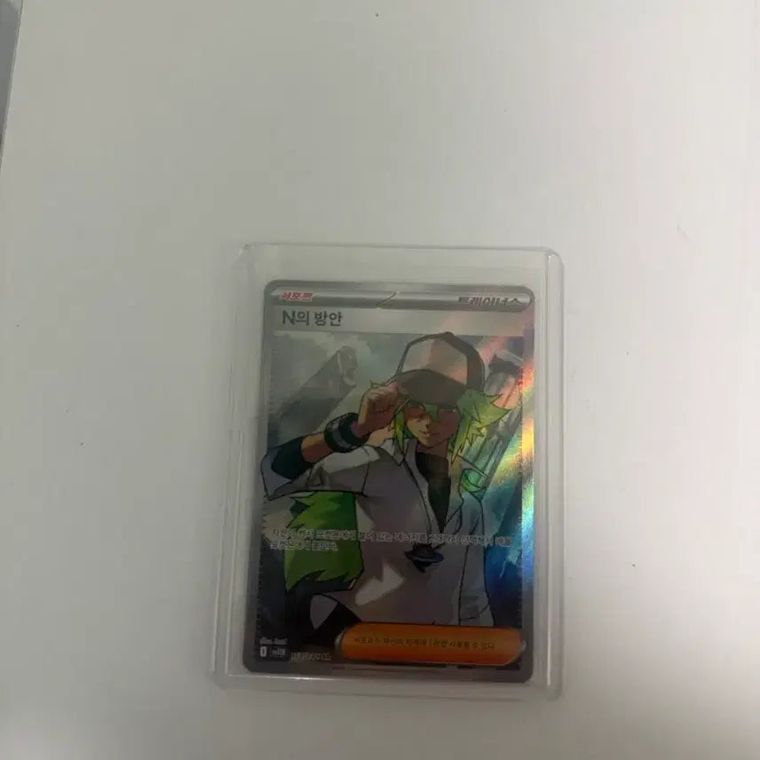 [BUNJANG] Pokemon Card N's Room Rare Illustration / N의 방안 ar
