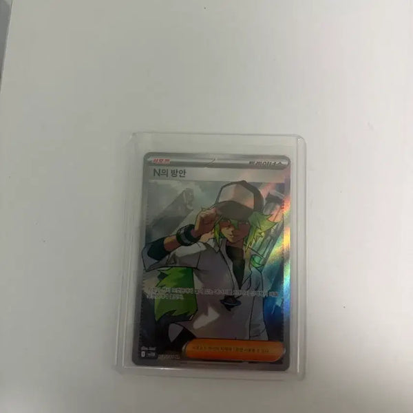 [BUNJANG] Pokemon Card N's Room Rare Illustration / N의 방안 ar