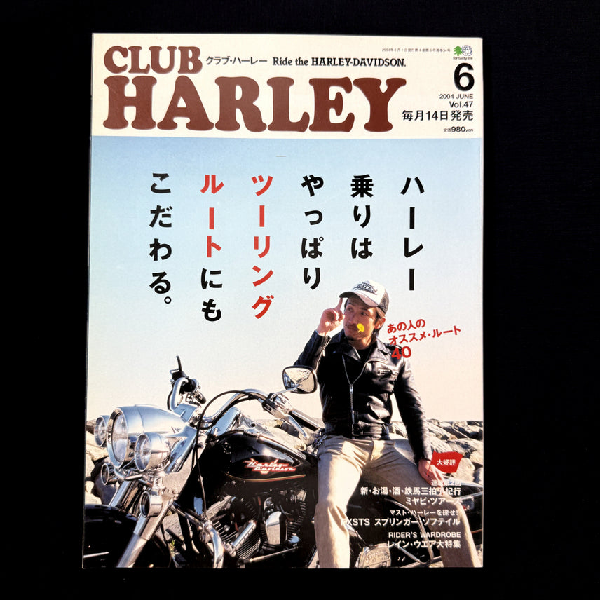 [BUNJANG] Club Harley Japanese Biker Magazine / 클럽 할리 0406 CLUB HARLEY 일본 바이크 잡지 바이커 라이딩