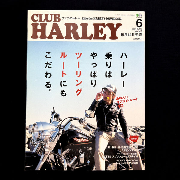 [BUNJANG] Club Harley Japanese Biker Magazine / 클럽 할리 0406 CLUB HARLEY 일본 바이크 잡지 바이커 라이딩