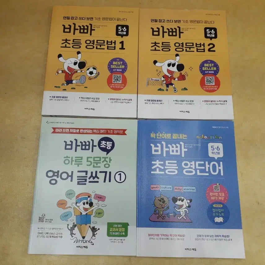 [BUNJANG] EasyS Edu Papa Elementary English Grammar Set (Grades 5-6) / 이지스에듀 빠빠 초등 영문법 5.6학년용총 4권