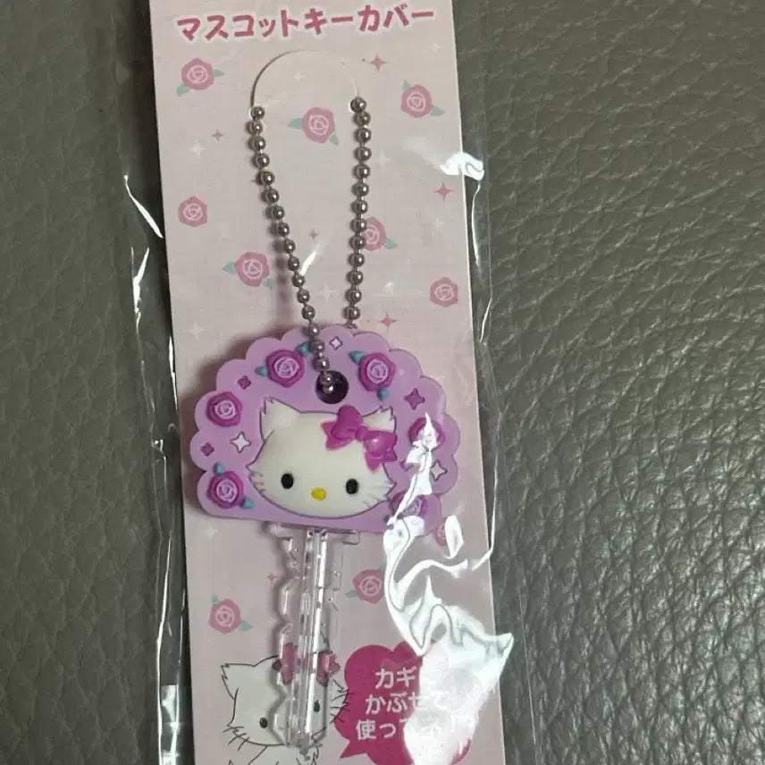 [BUNJANG] Sanrio Hello Kitty Mascot Key Cover (2007) / 산리오 헬로키티 마스코트 키 커버 채미키티