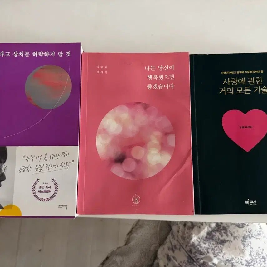 [BUNJANG] Kim Dal Author Essay Collection (3 Books) / 김달 작가 책 3권 (사랑한다고 상처를 허락하지 말 것, 나는 당신이 행복했으면 좋겠습니다, 사랑에 관한 거의 모든 기술