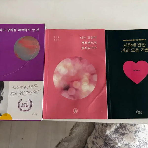 [BUNJANG] Kim Dal Author Essay Collection (3 Books) / 김달 작가 책 3권 (사랑한다고 상처를 허락하지 말 것, 나는 당신이 행복했으면 좋겠습니다, 사랑에 관한 거의 모든 기술
