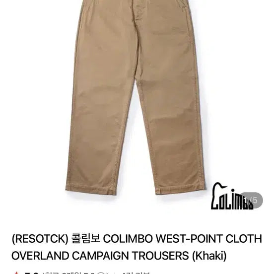 [BUNJANG] Colimbo Overland Chino 32 / 콜림보 오버랜드 치노 32