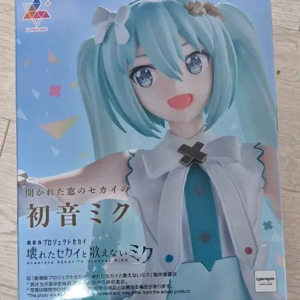 [BUNJANG] Project SEKAI Hatsune Miku: Sekai of the Open Window Luminasta Figure (Sealed) / 프로젝트 세카이 하츠네 미쿠 열린 창문의 세카이 피규어(미개봉)