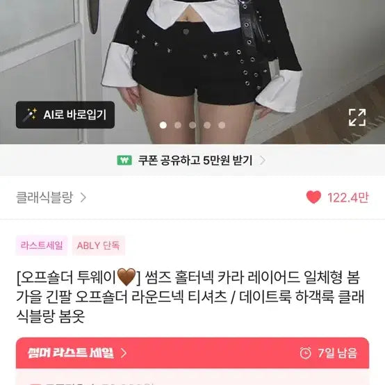 [BUNJANG] Shein Assorted Summer Women's Clothing Bundle / 에이블리 쉬인 옷 처분