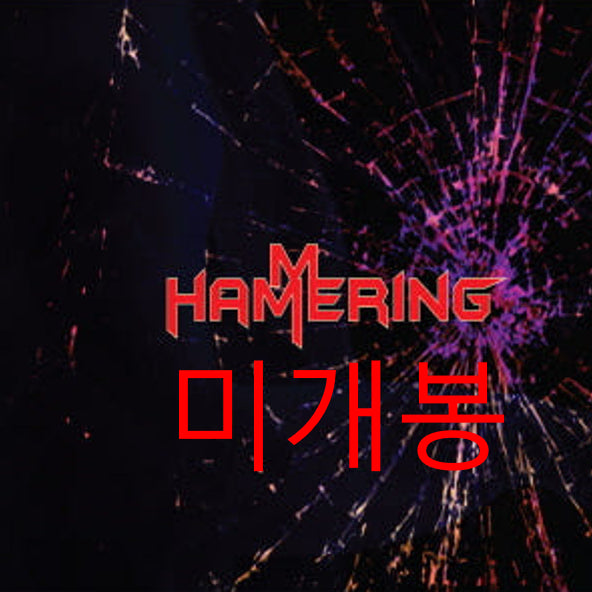 [BUNJANG] Hammering Hammering (CD) (Sealed) / [미개봉] 해머링 (Hammering) - Hammering (CD)