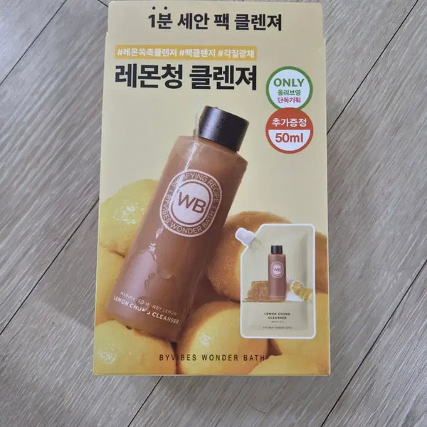 [BUNJANG] Wonderbath Lemon Cheong Cleanser 200ml + 50ml / 미사용/ 원더바스 레몬청 클렌저 200ml+50ml