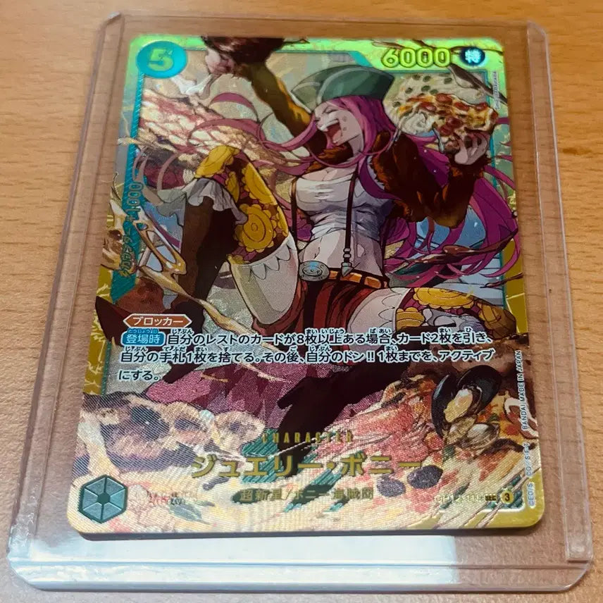 [BUNJANG] One Piece Card Japanese Edition Jewelry Bonney SEC (op12-118) / (원피스카드)일판 원피스 여캐 주얼리 보니 SEC(op12-118)