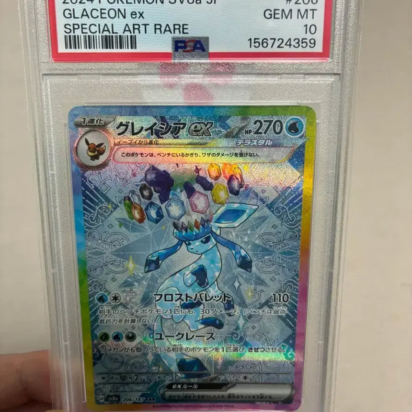 [BUNJANG] Glacine Terrace Star Festa SAR PSA 10 / 일판 글레이시아 테라스탈 페스타 sar psa10 팝니다(택포20)