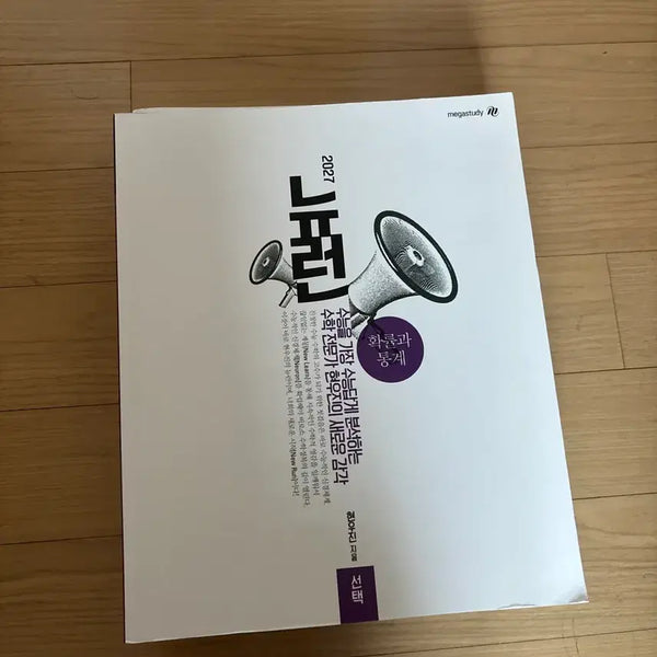 [BUNJANG] 2027 Neuron Probability and Statistics Textbook / 2027 뉴런 확률과 통계 새상품