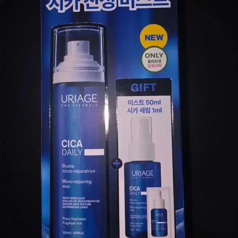 [BUNJANG] URIDAGE Cica Daily Micro Repairing Mist 120ml Set / 유리아쥬 시카 데일리 마이크로 리페어링 미스트 120ml기획