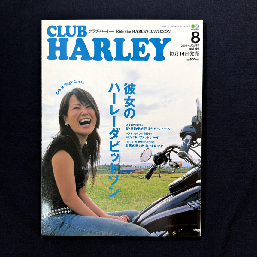 [BUNJANG] CLUB HARLEY Japanese Motorcycle Magazine - Biker Lifestyle & Riding / 클럽 할리 0408 CLUB HARLEY 일본 바이크 잡지 바이커 라이딩