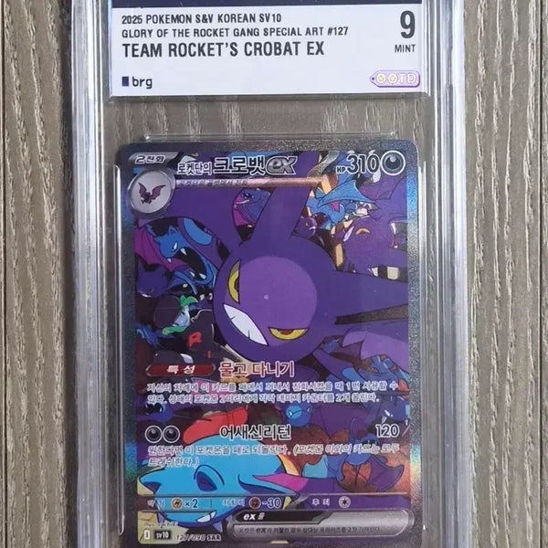 [BUNJANG] Pokemon Card Team Rocket's Crobat SAR / 포켓몬 카드 로켓단의크로뱃 sar