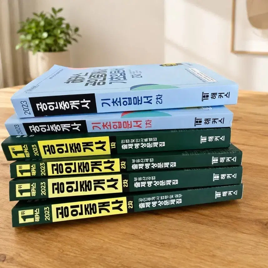 [BUNJANG] 2023 Hackers Real Estate Agent Exam Preparation Book Set (New) / 공인중개사책 새것 세트