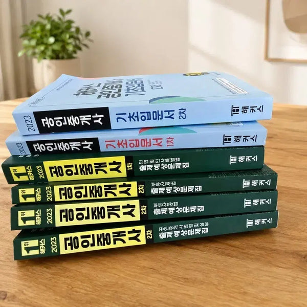 [BUNJANG] 2023 Hackers Real Estate Agent Exam Preparation Book Set (New) / 공인중개사책 새것 세트