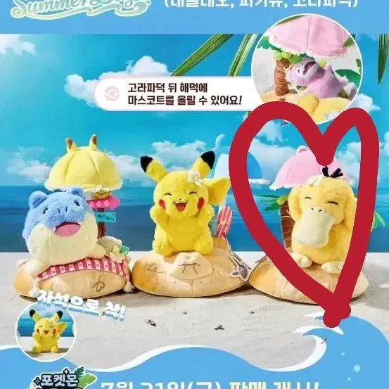 [BUNJANG] Pokemon Slow Vacation Series Psyduck Plush (Sealed) / 느긋느긋 바캉스 자석 봉제인형 고라파덕(미개봉)