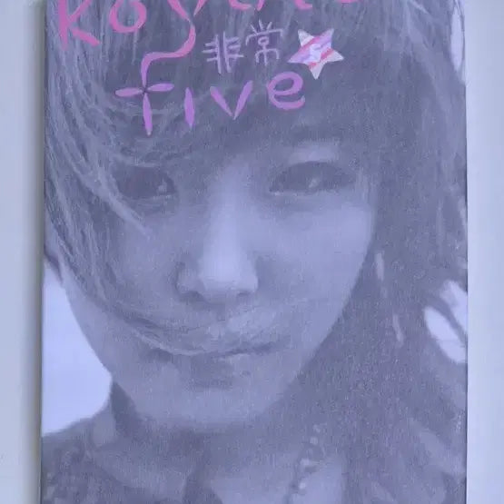 [BUNJANG] Koyote 5th Album 'Bishang, Aewon, Nolja, Seulpeojineun Haru' Cassette Tape / 코요태 5집 / 비상, 애원, 놀자, 슬퍼지는 하루 (카세트테이프)