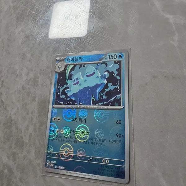 [BUNJANG] Pokemon Card Vanillite Monster Ball / 포켓몬카드 배바닐라 u 몬스터볼