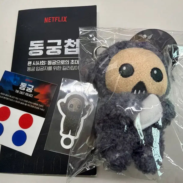 [BUNJANG] The King's Affection "Kkeomoksal" Doll Keychain / 동궁 꺼먹살이 인형 키링 넷플릭스 시사회 굿즈