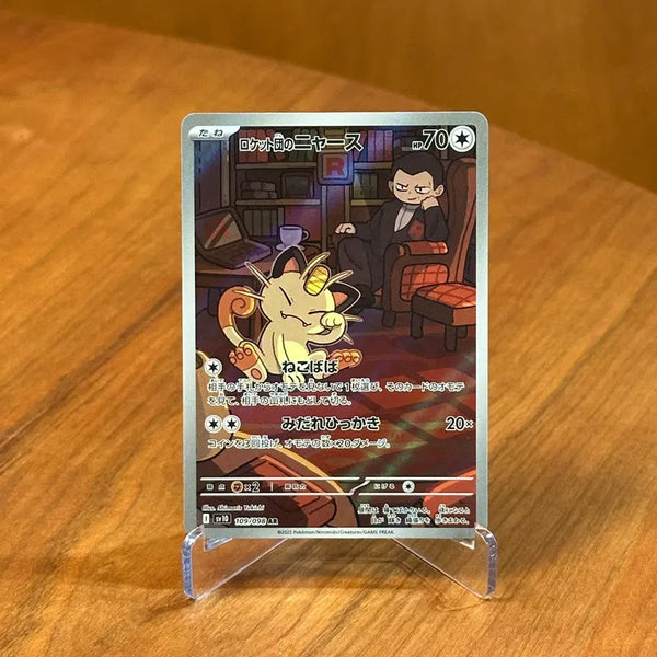 [BUNJANG] Pokemon Card Team Rocket's Meowth AR 109/098 (Japanese) / (일판) 포켓몬카드 로켓단의 나옹 AR 109/098