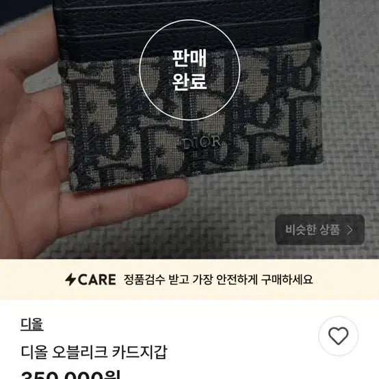 [BUNJANG] Dior Oblique Card Holder / 디올 오블리크 카드지갑