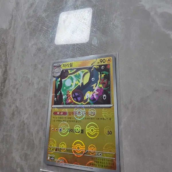 [BUNJANG] Pokemon Card J Rillu U Monster Ball / 포켓몬카드 저리릴 u 몬스터볼
